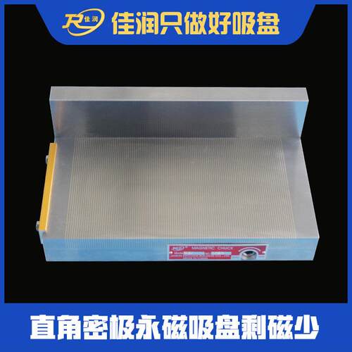 510*3细目永2×M911磁吸盘磨床线切割机直角式磁台吸持工件安全快