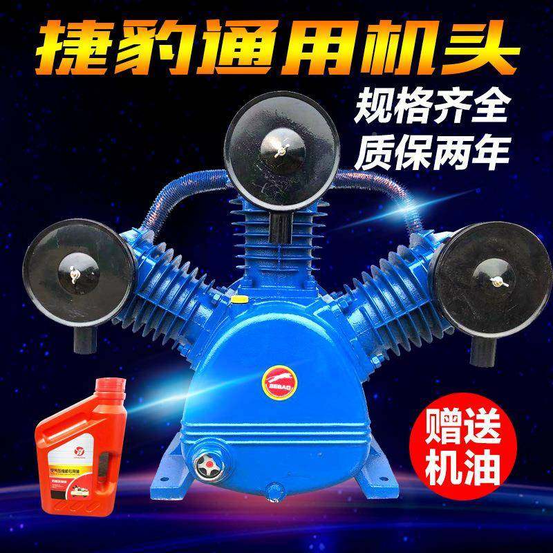 捷豹款三缸空8压机机修头0.9//12.56/1高压工业款气泵0.9/8泵头汽,机械设备,压缩机,淘宝优惠券,粉丝福利购,淘宝优惠卷