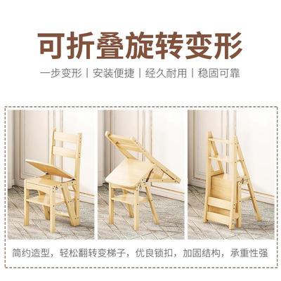 全实木66277565梯椅家用梯子椅两子叠折楼梯室内爬高踏多功能登高
