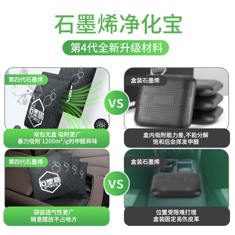 竹炭包汽车用活性炭包车载除甲醛去除异味碳包石墨烯新车内除异味
