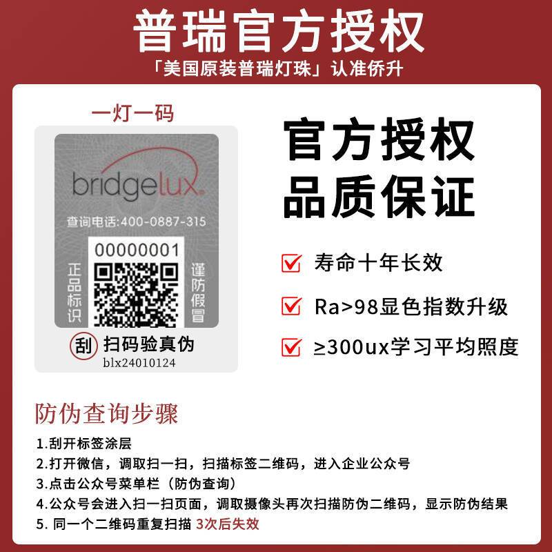 普瑞灯珠全光谱护眼客厅灯吸顶灯圆形房间超薄主卧室智能中山灯具