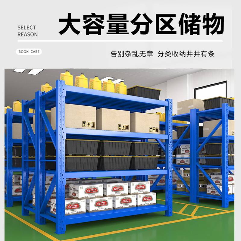 厂家直销仓储货架置物架多层仓库铁架货物架储物架中型库房货架