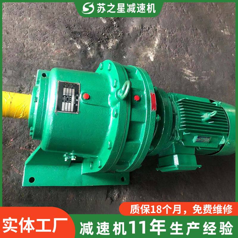非标减速器 立式BX系列行星摆线针轮减速机配件多种速比减速机