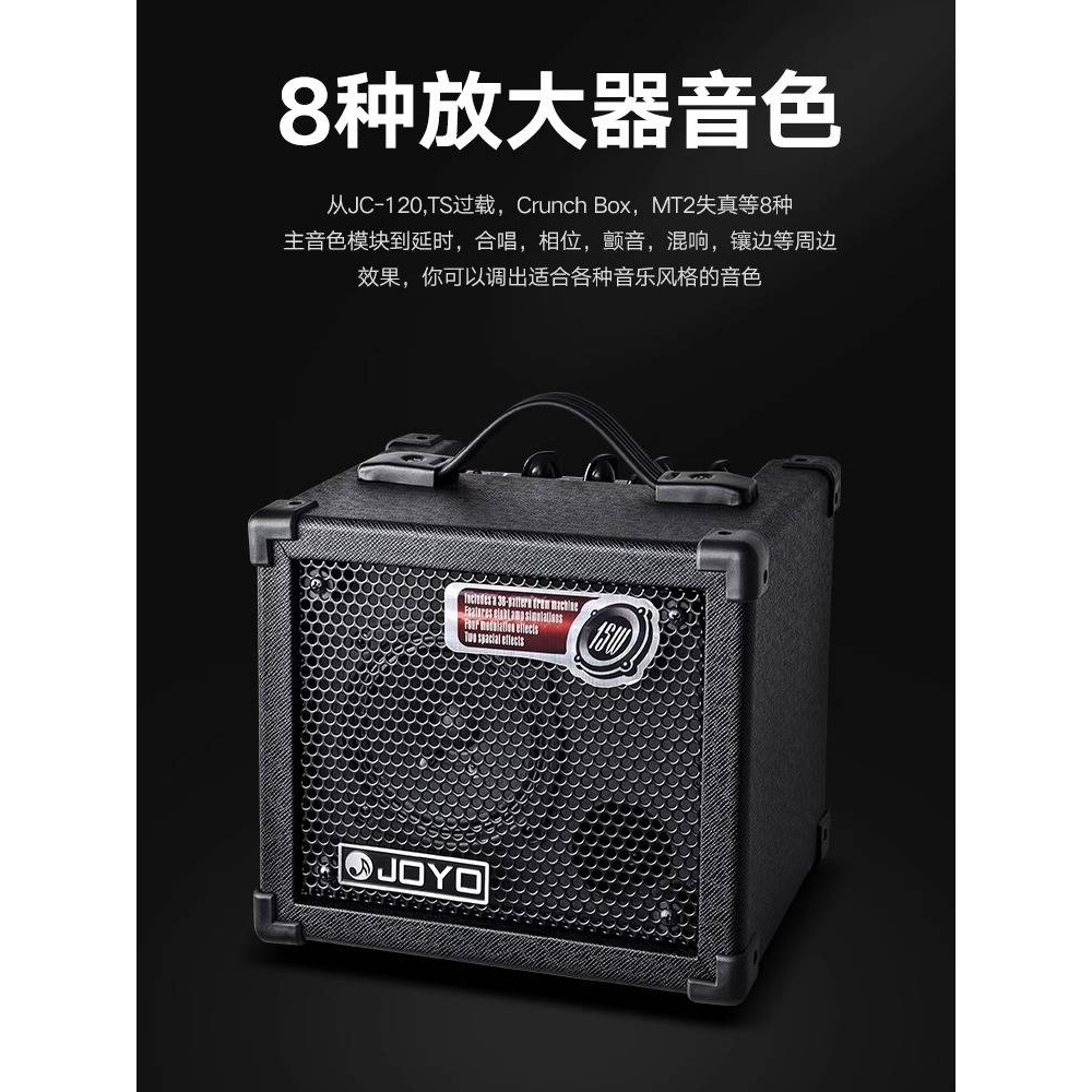 JOYO卓乐电吉他音箱电箱便携带鼓机效果器练习演奏民谣弹唱音响