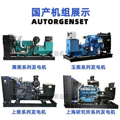 小型家用10-2000KW潍柴博杜安静音柴油发电机组大功率发电机380V