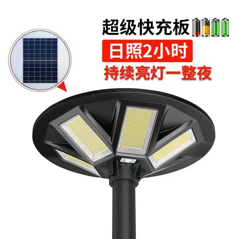 太阳能户外灯庭院灯照明灯新农村小区大功率超亮高杆景观飞碟路灯