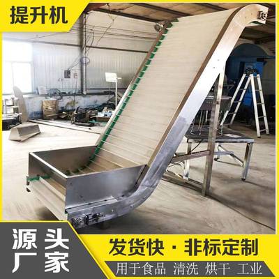 不锈钢链板斗式提升机 自动养殖送料挡板式小型爬坡物料输送机