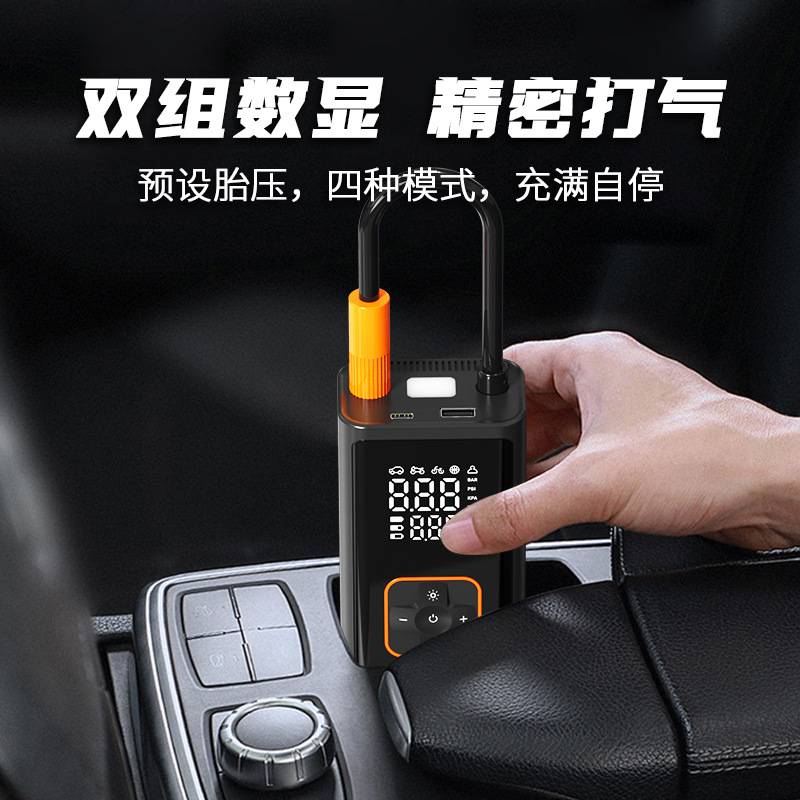 现货智能便携式车载充气泵自行电动轮胎打气泵手持无线充电数显