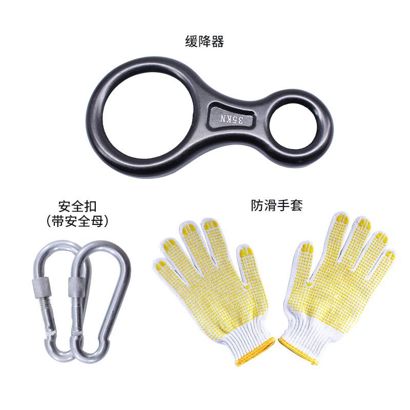 登山安全带套装 户外速降安全带保险绳 家庭应急套装