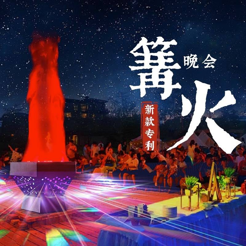 大型活动篝火晚会钻石火焰灯户外露营道具派对装饰LED仿真火焰灯