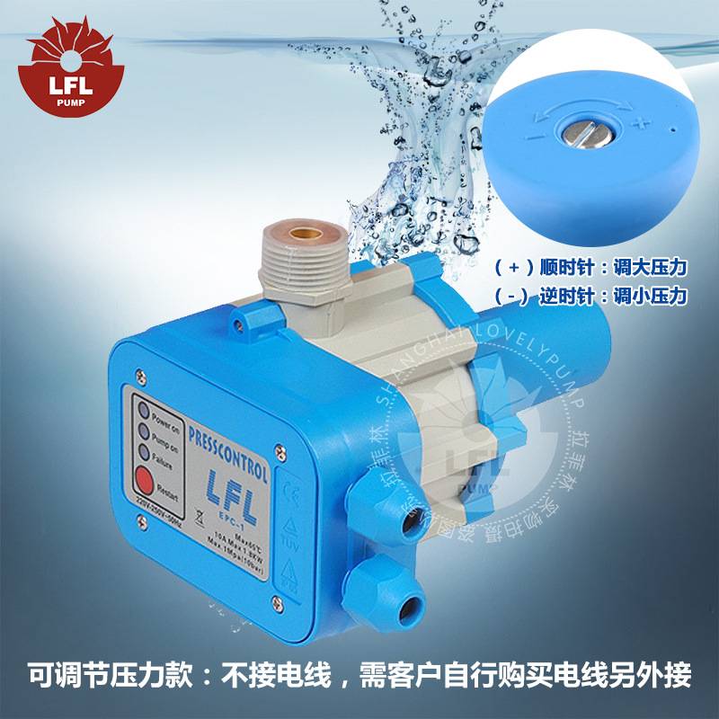 厂家直供全自动控制器 全自动水泵压力开关 EPC-1可调双线 泵配件