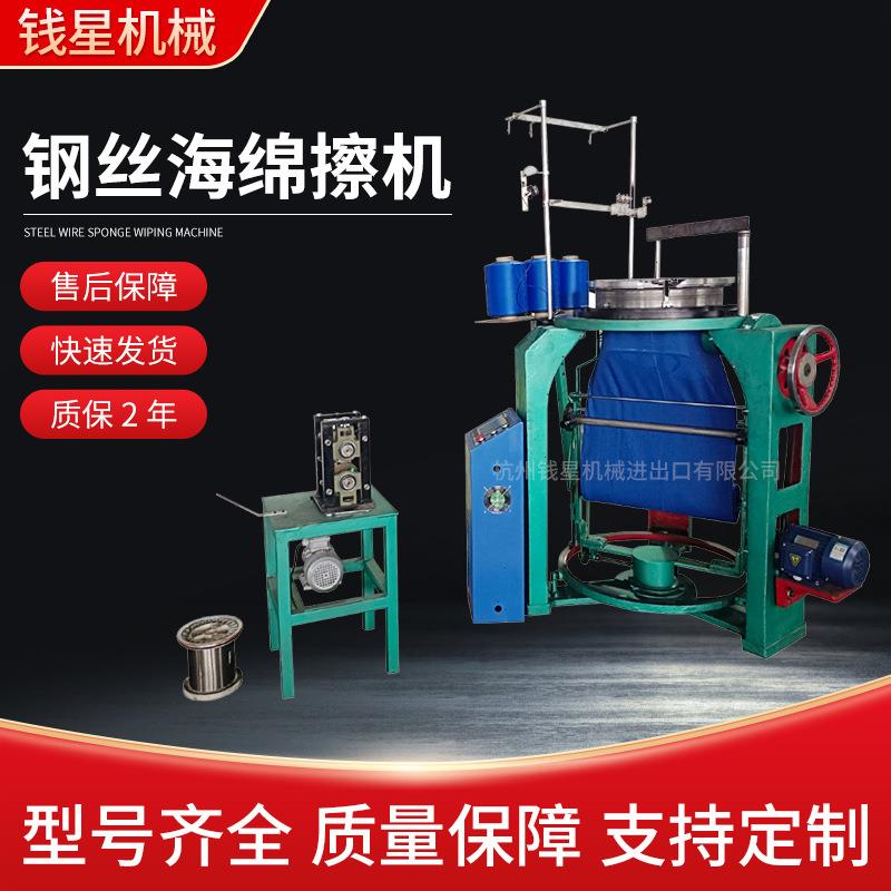 厂家6-12G针距三角钢丝海绵擦机30-40RPM转速可切片钢丝擦布机