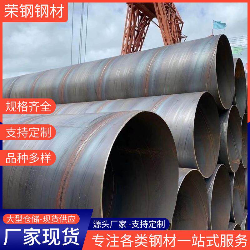 厂家直发Q235/B螺旋钢管厂螺旋焊接圆管大口径厚壁排污螺旋防腐管