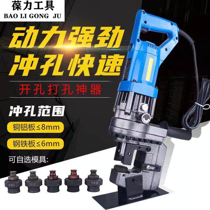 手提式MHP-20电动液压冲孔机小型干挂角钢打孔器槽钢角铁开孔机器