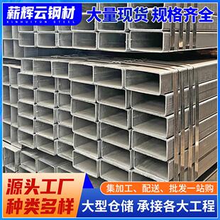 乐从钢铁热镀锌方管q235b国标矩形管镀锌方管50x50方钢管折弯