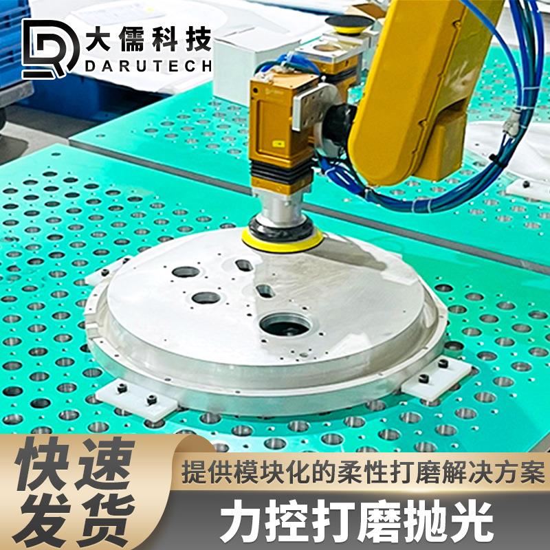 DFC力控系统金属背板抛光柔性打磨盖板表面除锈生产焊缝多关节