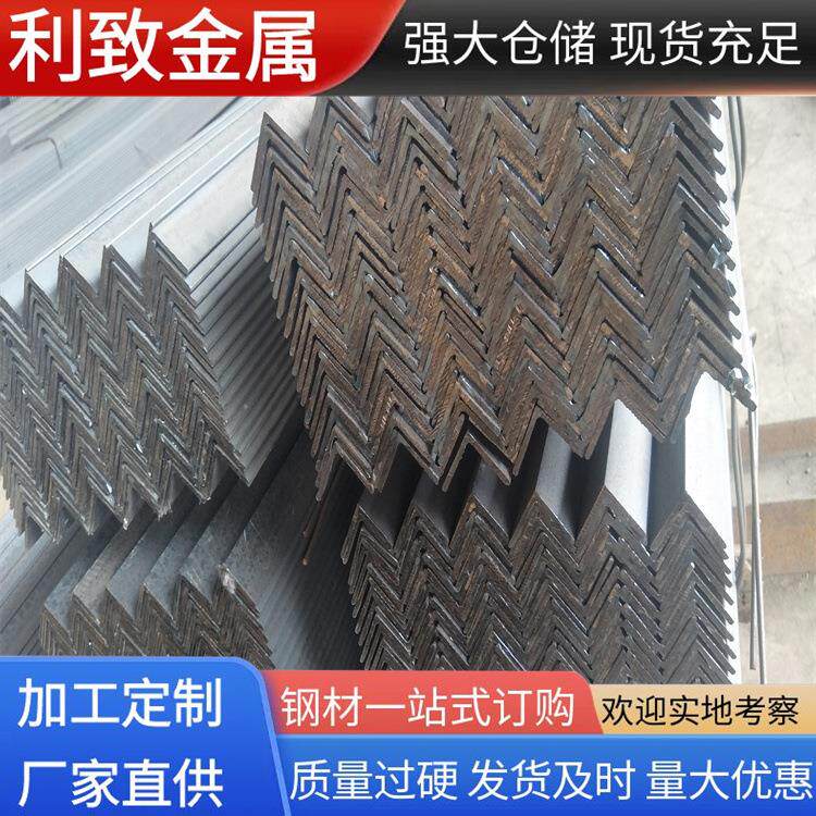 S275J2角钢Q460NC正火角铁56*4建筑幕墙用厂家供应