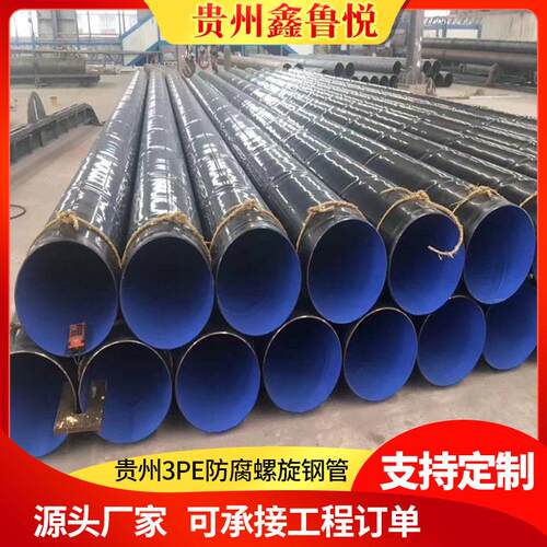 3pe防腐无缝钢管环氧树脂三层PE聚乙烯排水加强级螺旋钢管厂家
