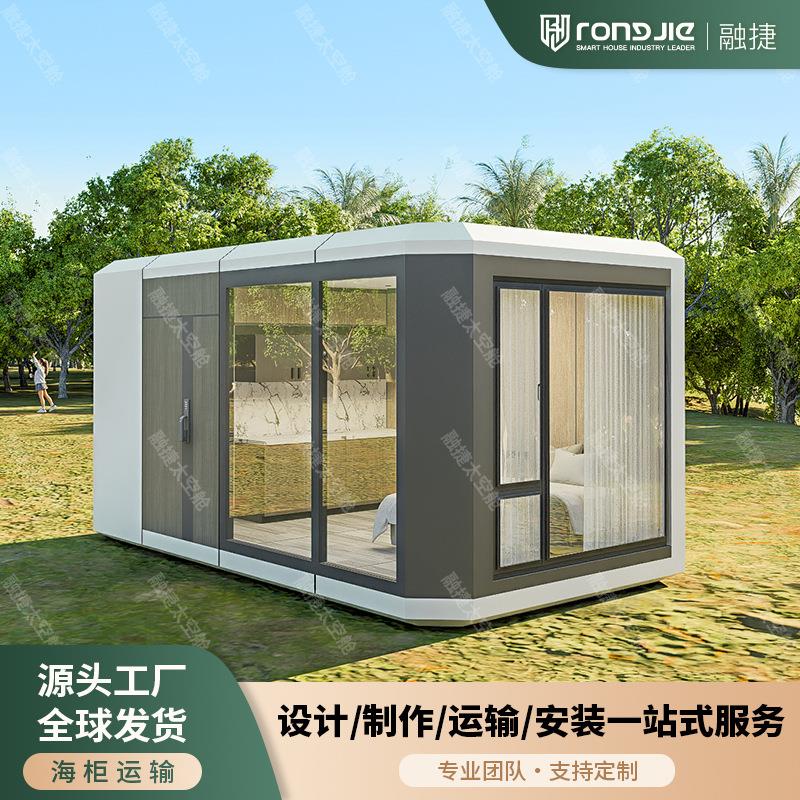 融捷太空舱移动房民宿capsulehouse阳光房房户外星空苹果舱跨境