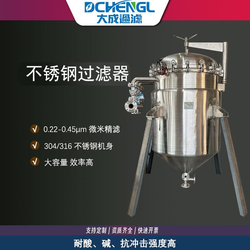 大成不锈钢过滤器污水处理精密过电磁阀滤器源头厂家DC1000