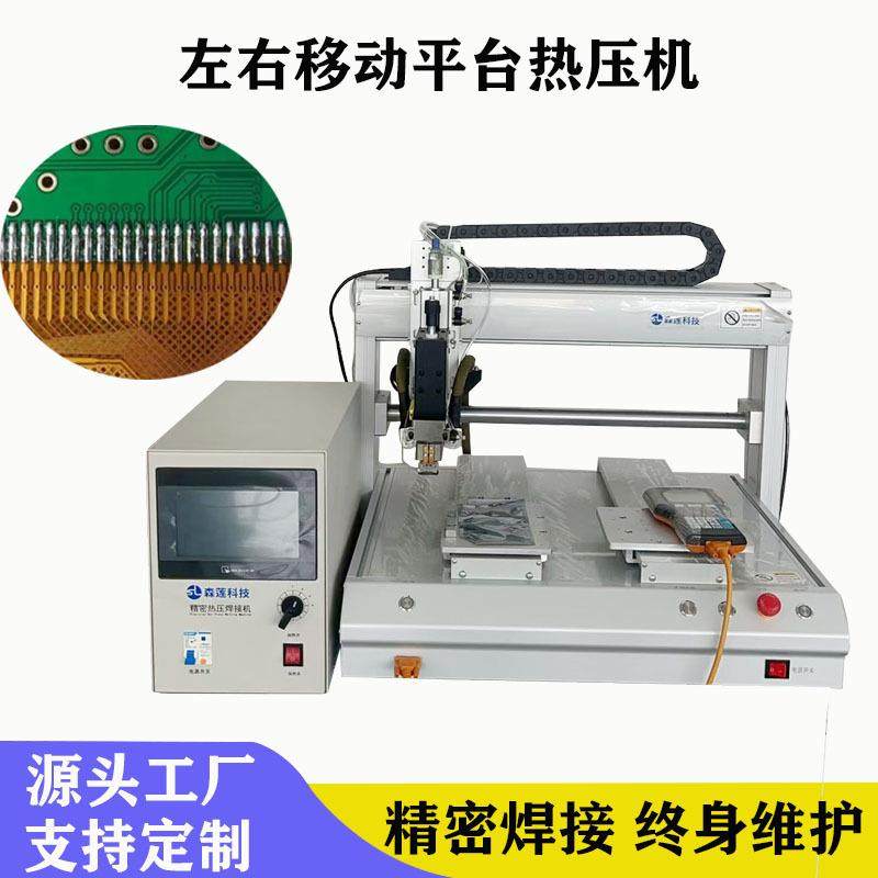 脉冲热压机hotbar哈巴机type-c线材焊接机电子产品焊锡焊接设备,机械设备,电子产品制造设备,淘宝优惠券,粉丝福利购,淘宝优惠卷