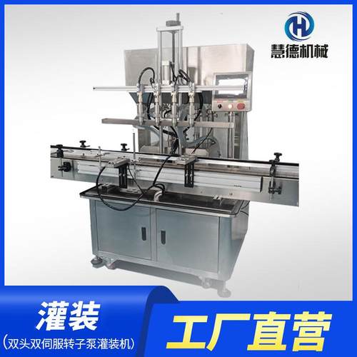 全自动四头伺服齿轮泵灌装机膏体蜂蜜乳液凝胶化妆品自动灌装上料