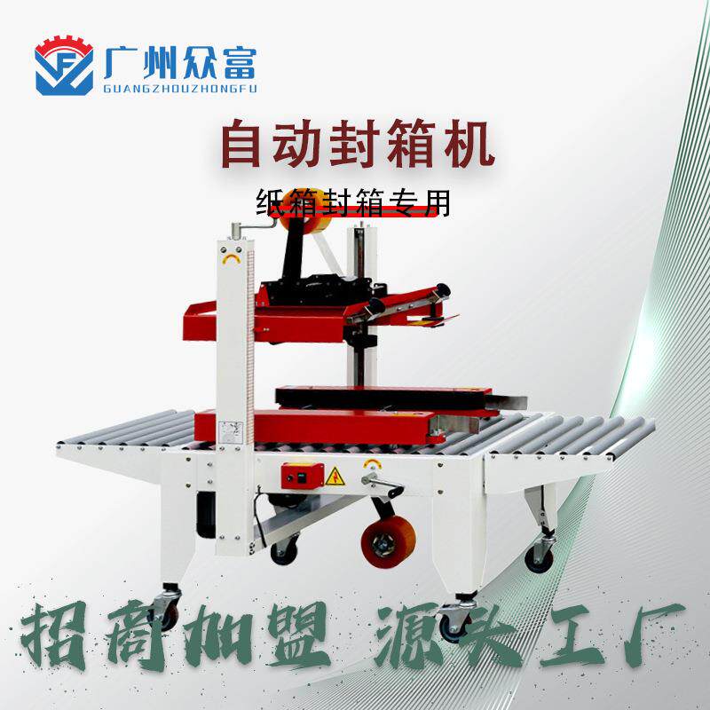 胶带全自动贴单十工字型封箱打包一体机大小纸箱快递物流一字封箱