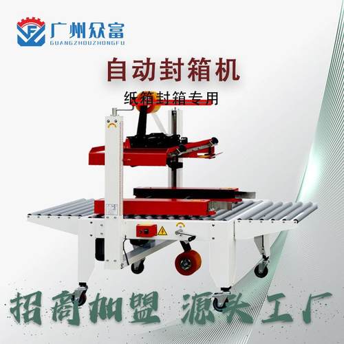 胶带全自动贴单十工字型封箱打包一体机大小纸箱快递物流一字封箱