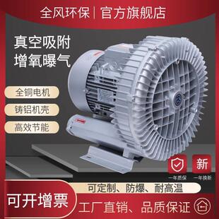 被子抽空打包机配套5500w高压风机棉服毛毯抽真空包装用旋涡气泵