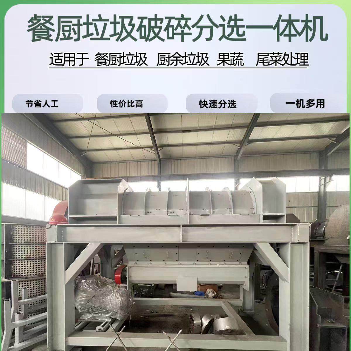 餐厨市场尾菜垃圾分选破碎机塑料袋分选破袋机无机物分离设备,住宅家具,垃圾筒,淘宝优惠券,粉丝福利购,淘宝优惠卷