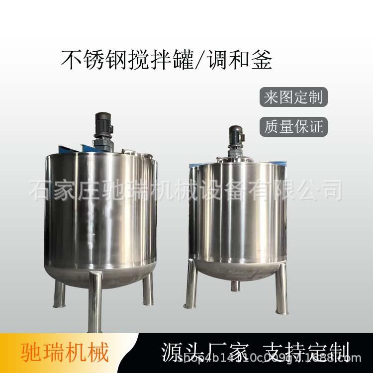 3立方不锈钢高低速混合搅拌罐AB胶均质乳化罐方便清理