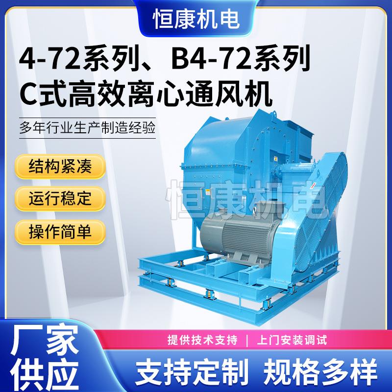 4-72系列320C式380V抽风机离心式通风机工业除尘管道吸尘排尘机