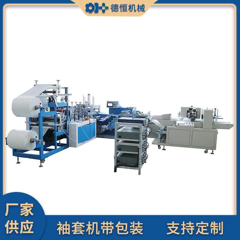 机械全自动超声波无纺布袖套机一次性折叠包装机设备,纺织面料/辅料/配套,其他纺织机械,淘宝优惠券,粉丝福利购,淘宝优惠卷