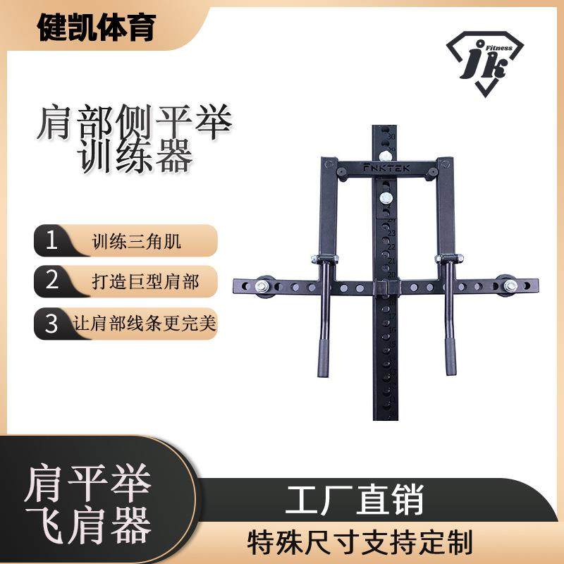 侧平举飞肩器侧向手臂抬高训练臂膀提肩训练器肩举机肩部训练器,运动/瑜伽/健身/球迷用品,更多中小型健身器材,淘宝优惠券,粉丝福利购,淘宝优惠卷