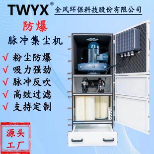 粉尘防爆脉冲集尘机石墨打磨浮尘净化器脉冲反吹吸尘器厂家