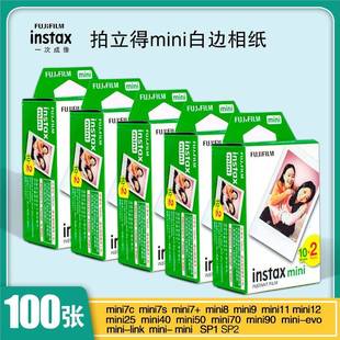 现货富士拍立得相纸MINI90/11/8/12/25/40/99/7MINI相纸彩虹相纸