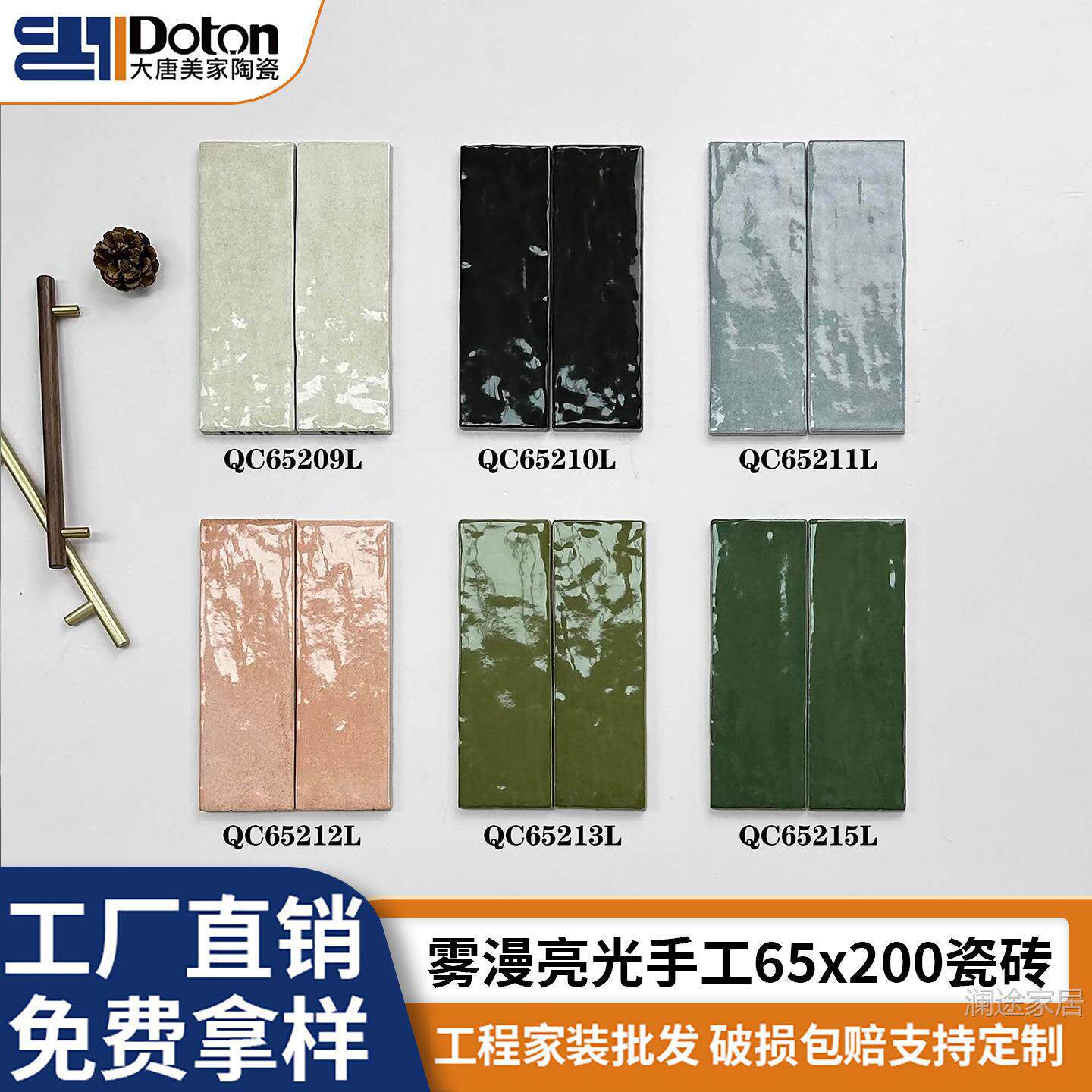 雾漫手工砖65*200mm厨房卫生间墙面砖浴室小清新款瓷砖法式复古砖