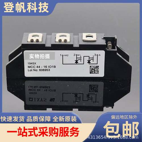 双向可控硅MCC44-16IO1B MCC44-08IO1B MCC44-14IO1B