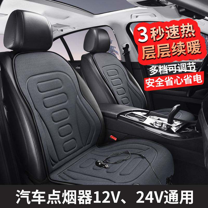 感应汽车加热坐垫冬季保暖座椅垫石墨烯加热点烟器头12V/24V通用