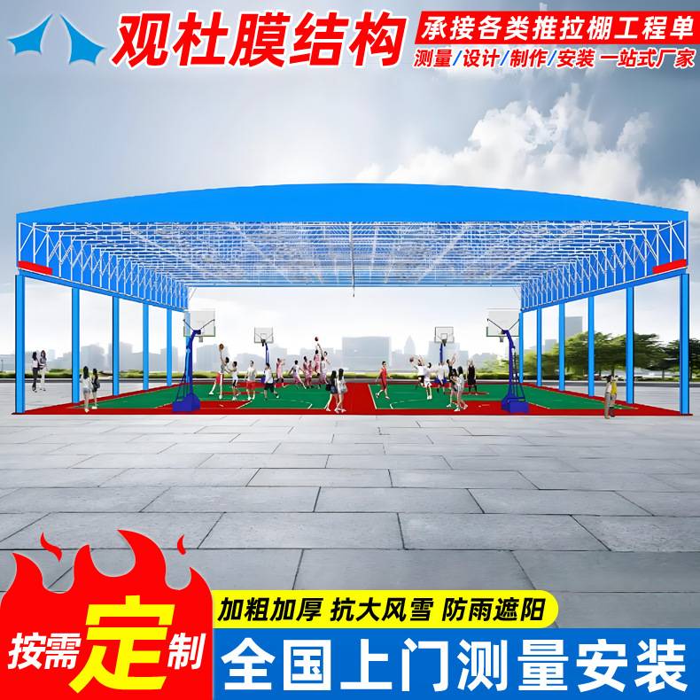 户外架空型篮球场活动雨棚苏州遥控式电动推拉篷工厂仓库移动雨蓬