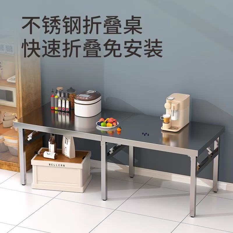 加厚不锈钢折叠桌夜市烧烤便携摆摊桌商用工作台野外露营简易餐桌