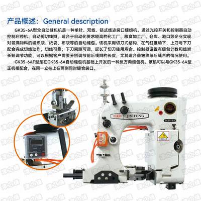 津缝GK35-6A/2C青工自动缝包机编织袋封口机大米袋子缝袋机