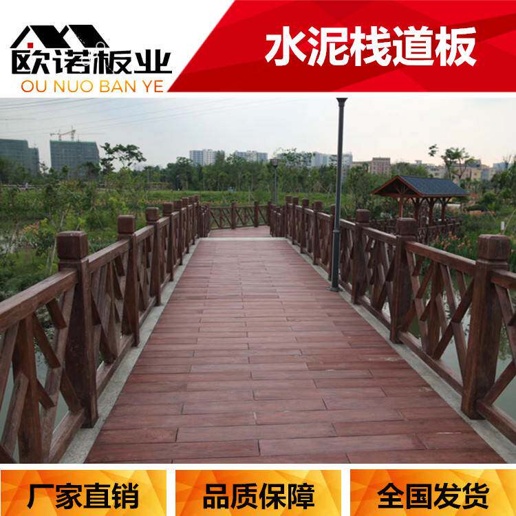 纤维水泥仿木纹硅晶石栈道板景观园林户外走道水泥外墙木纹挂板