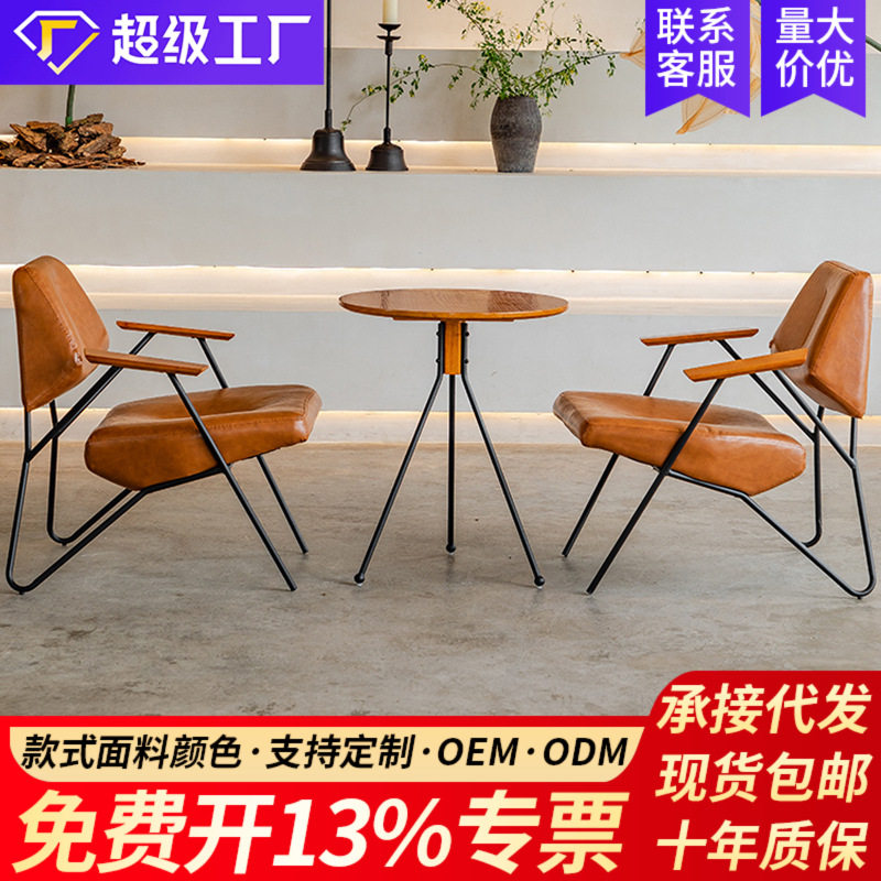 休闲桌椅组合一桌二椅三件套洽谈休闲区单人沙发椅铁艺复古工业风