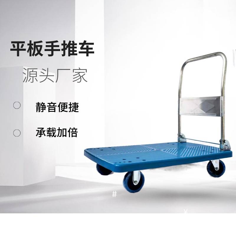 静音耐磨手推车快递物流小推车方便携带可折叠加厚耐磨承重平板车