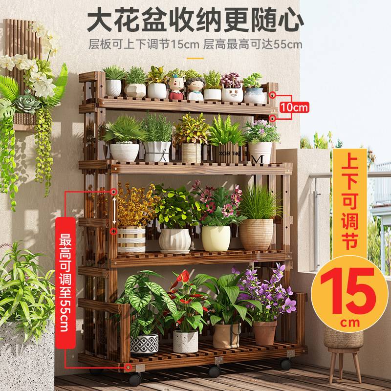 实木花架置物架阳台客厅落地式多层阶梯式靠墙放多肉绿萝植物架子