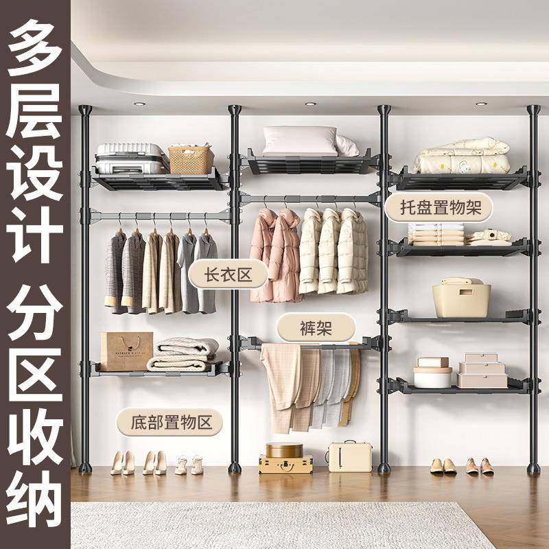 顶天立地衣架卧室组合简易衣柜家用收纳晾晒架开放式落地衣帽间架,美容美体仪器,其它面部美容工具配件,淘宝优惠券,粉丝福利购,淘宝优惠卷
