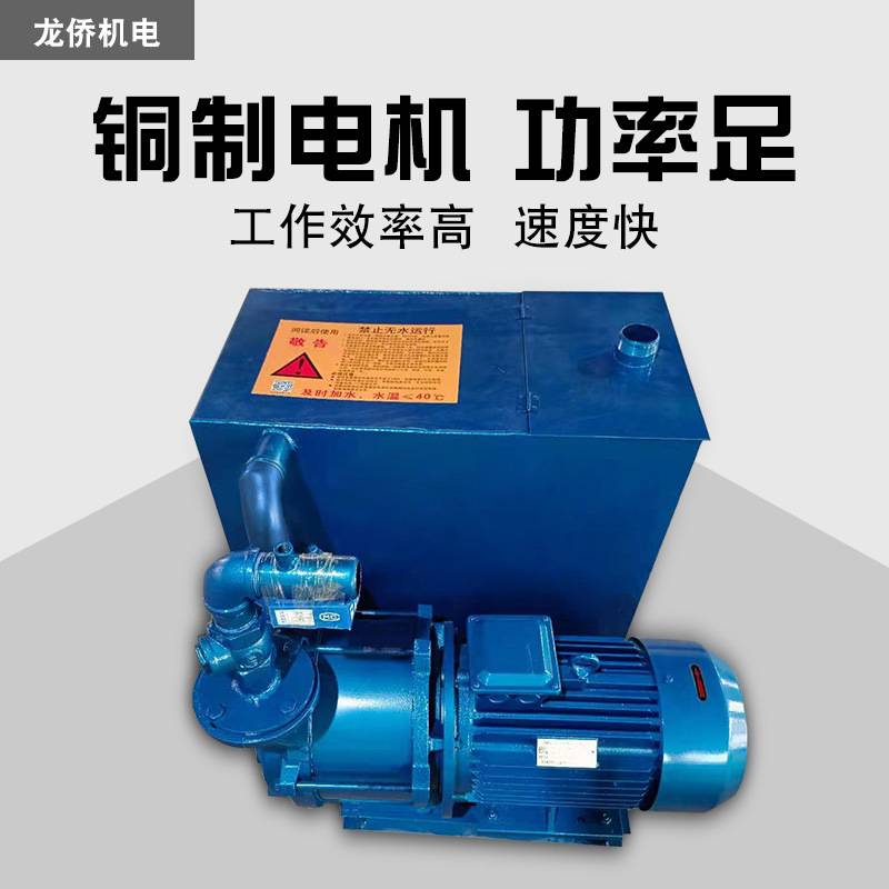 循环水真空泵工业用345.57.511kw雕刻机开料机台面吸附真空抽气泵