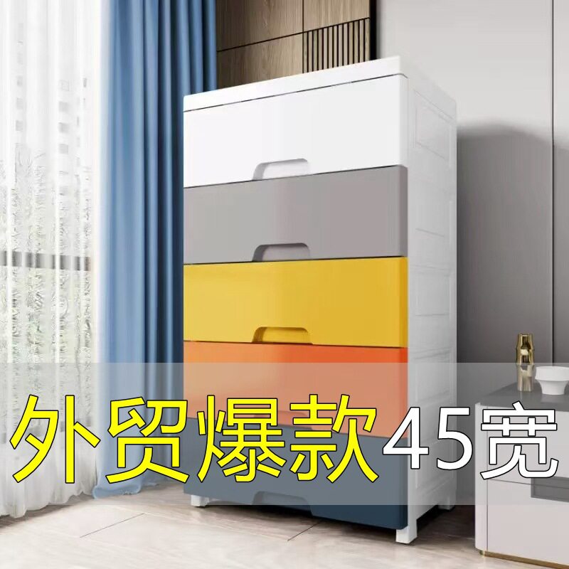 加厚收纳柜抽屉式加大塑料柜儿童玩具储物箱居家杂物客厅床头柜