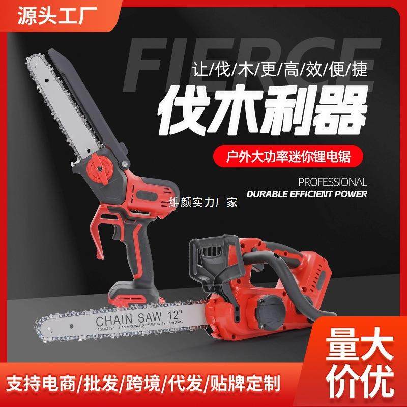8/12寸锂电锯户外园林手持无线伐木锯大功率家用便携充电式电链锯,五金/工具,电链锯,淘宝优惠券,粉丝福利购,淘宝优惠卷